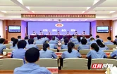 株洲市检察院召开2025年上半年办案质效讲评暨下半年重点工作推进会
