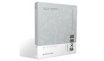 百年围山书院：开明教育如何孕育革命先驱？