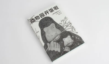 探秘动物干饭日常！这本超萌科普书让你笑到打鸣～
