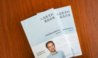 新书速递丨教育的终极答案，藏在“人”的价值里